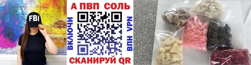Alpha PVP Соль  Купить закладки  Верхняя Тура 
