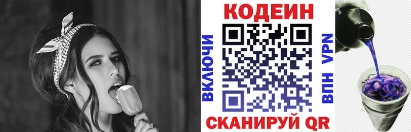 Codein напиток Lean (лин)  Купить закладки  Верхняя Тура 