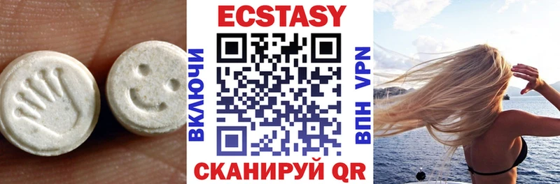 Купить где  Верхняя Тура  ЭКСТАЗИ XTC 